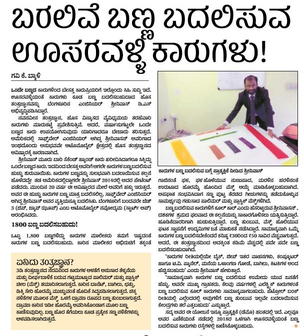 PV Article PV Article